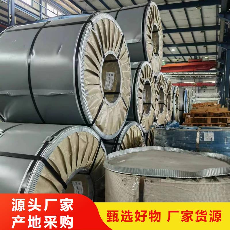 50SW310源头好货首钢硅钢涂层M4/M1/M5现货供应随到随提