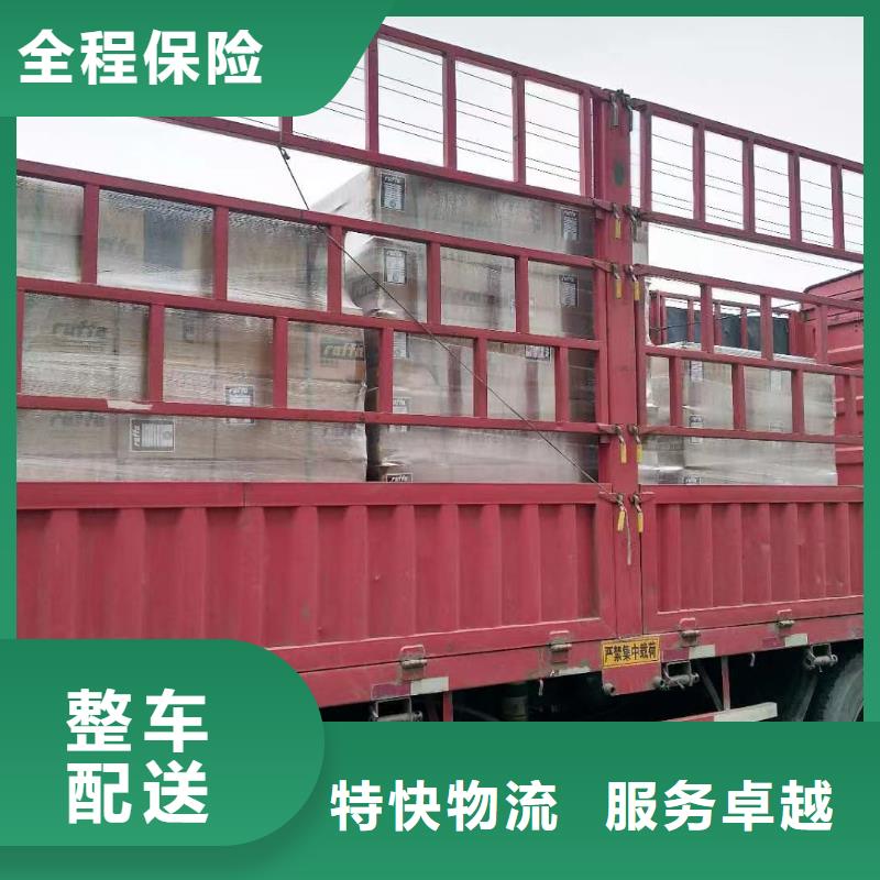 上海发六盘水零担物流