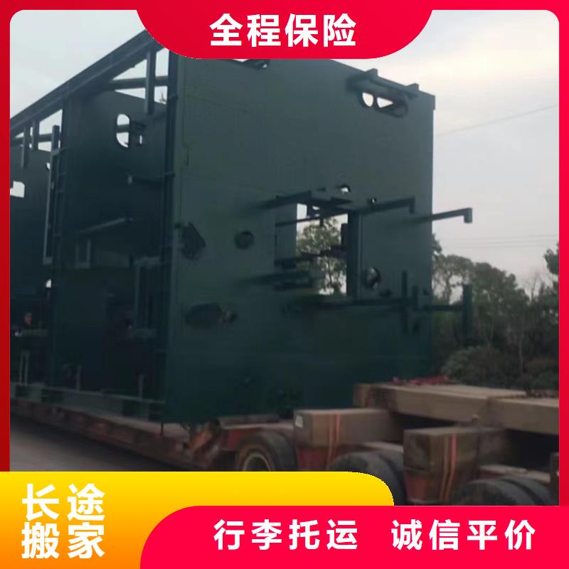 上海到黄南回程车调用大件搬运
