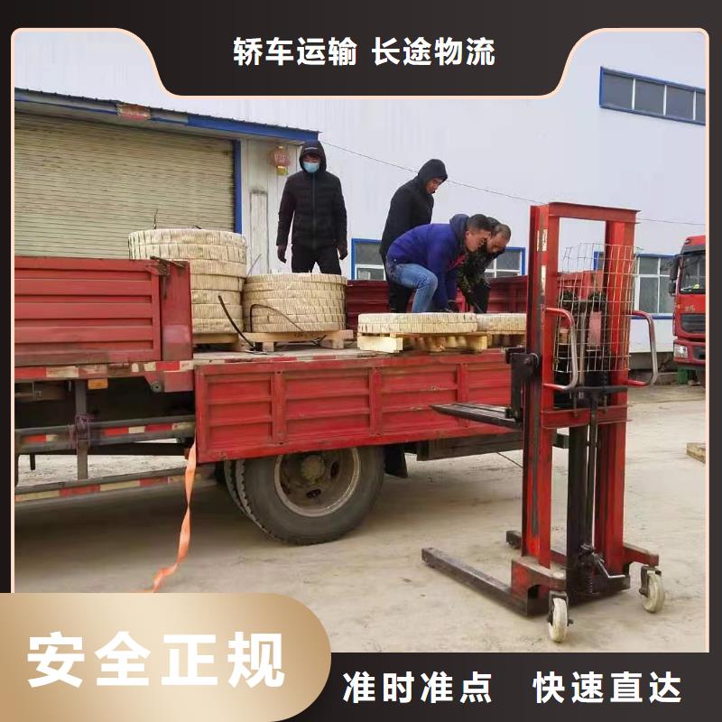 上海走佛山整车物流