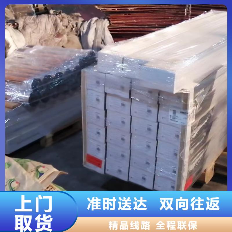 上海至甘南零担货运