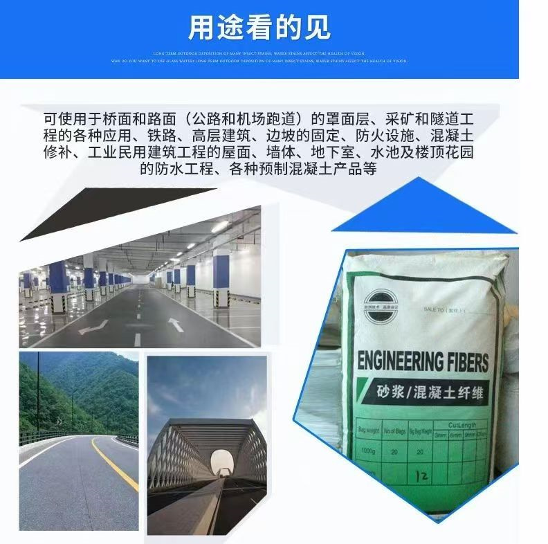 阻裂抗渗jk-7型螺旋形聚乙烯醇纤维工艺精湛