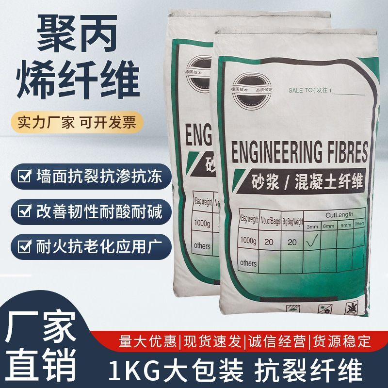 抗裂纤维螺旋形聚乙烯醇纤维-抗裂纤维螺旋形聚乙烯醇纤维厂家直销