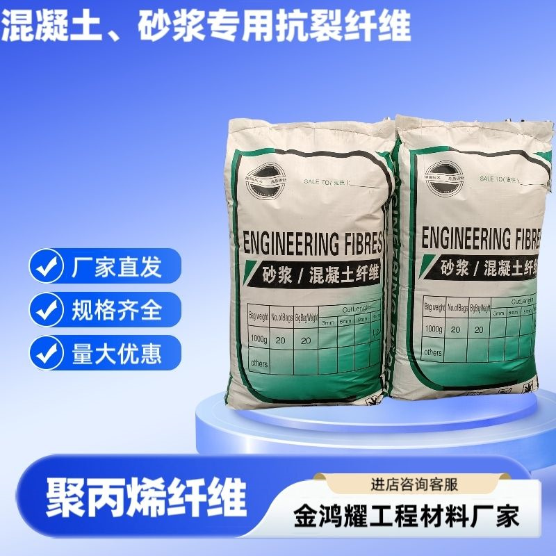 螺旋形聚乙烯醇抗裂纤维现货价格厂家