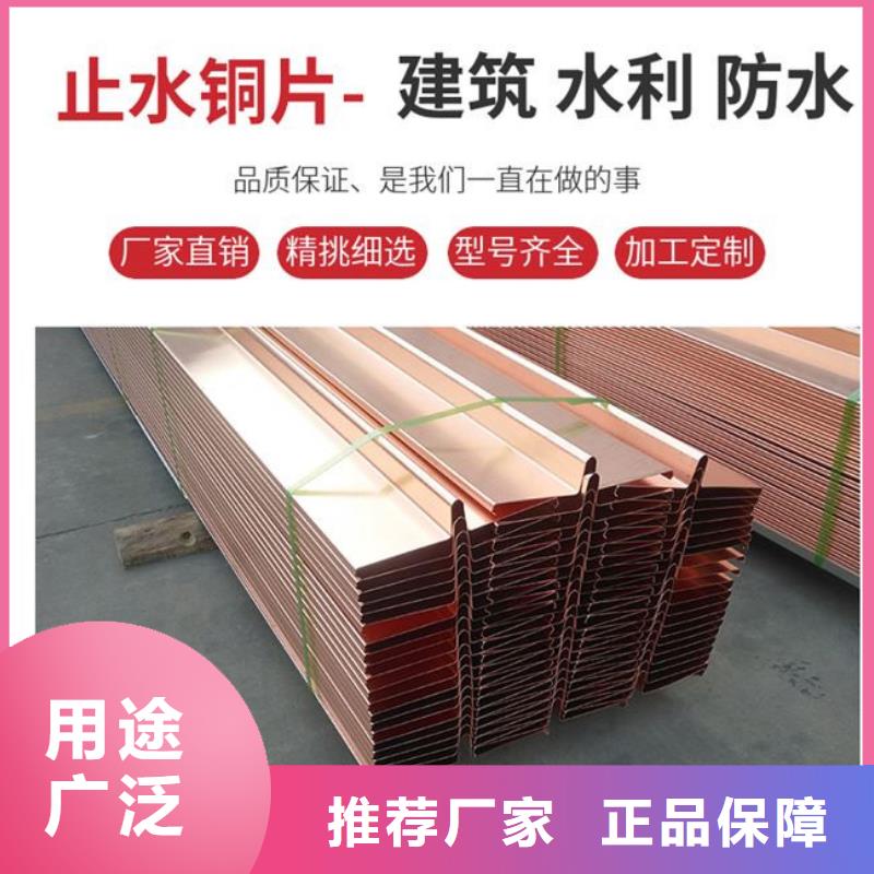 紫铜止水片源头好货当地货源