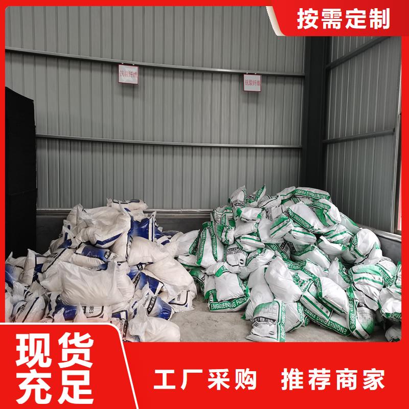 混凝土聚丙烯纤维直供厂家当地经销商