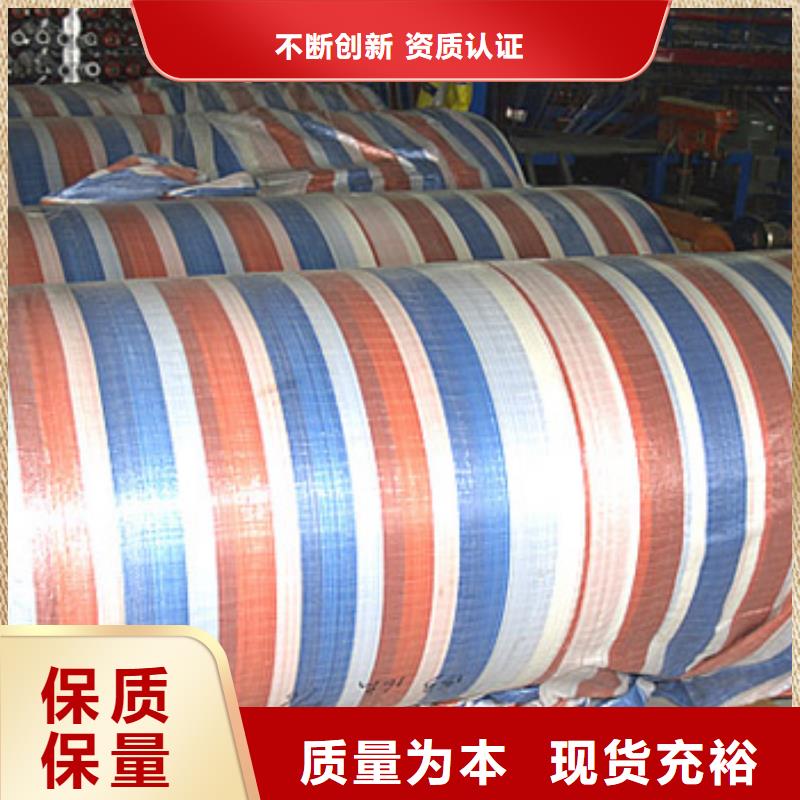 实力雄厚的旧料彩条布生产厂家24小时下单发货