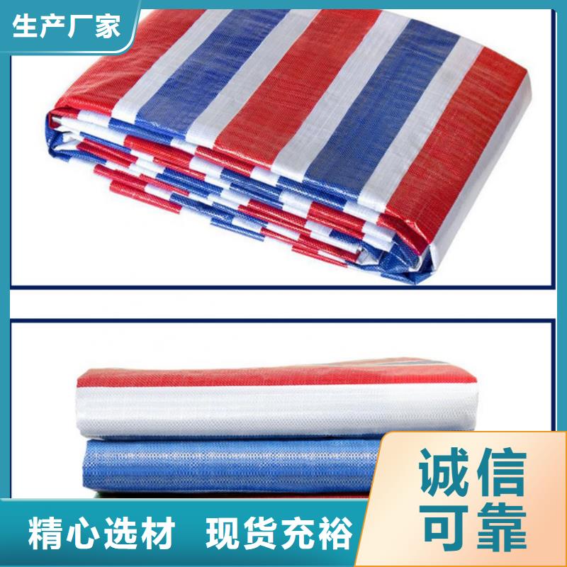 彩条布订货品质商家