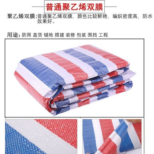 聚丙烯彩条布有优惠今日价格