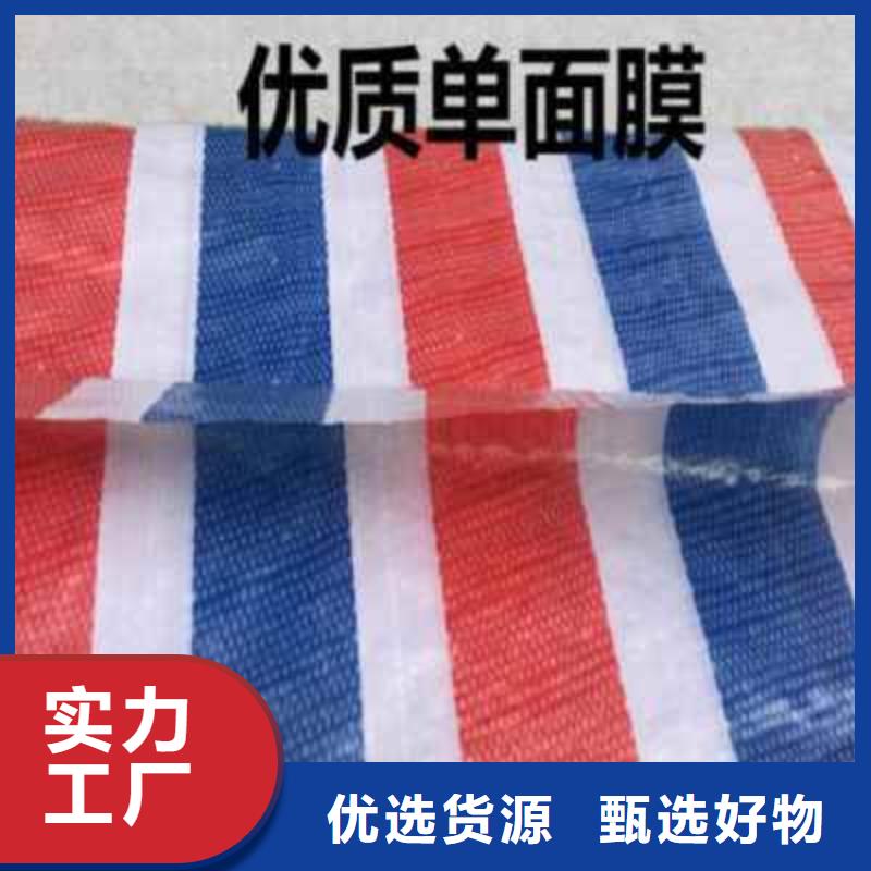 【彩条布】塑料雨布厂厂家销售当地货源
