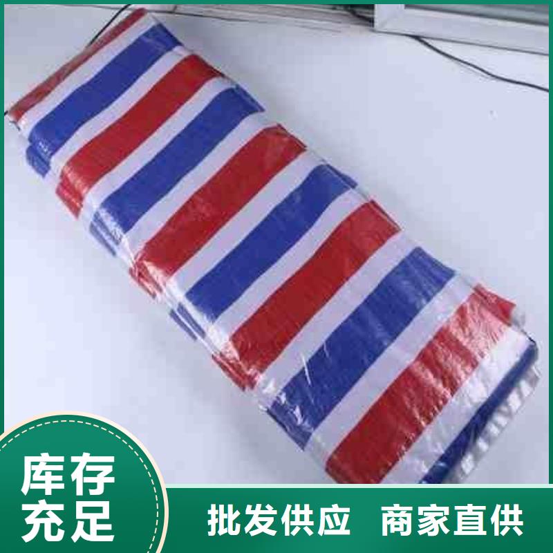 双覆膜彩条布厂家联系方式有口皆碑