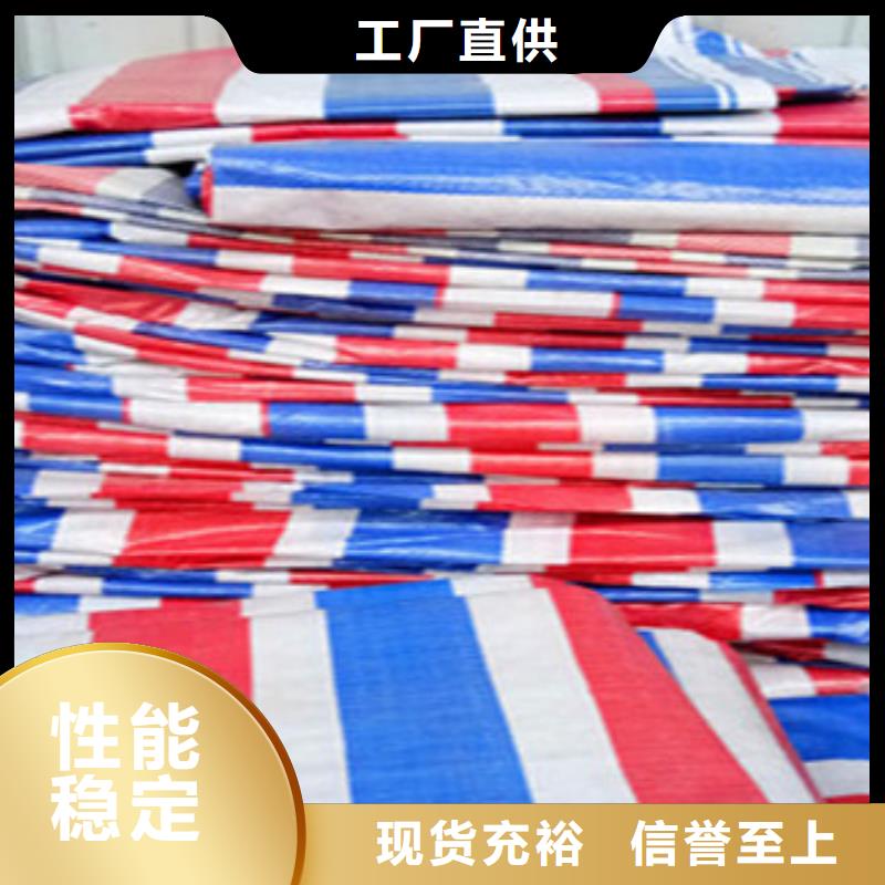彩条布防水防雨布厂为您提供一站式采购服务库存充足