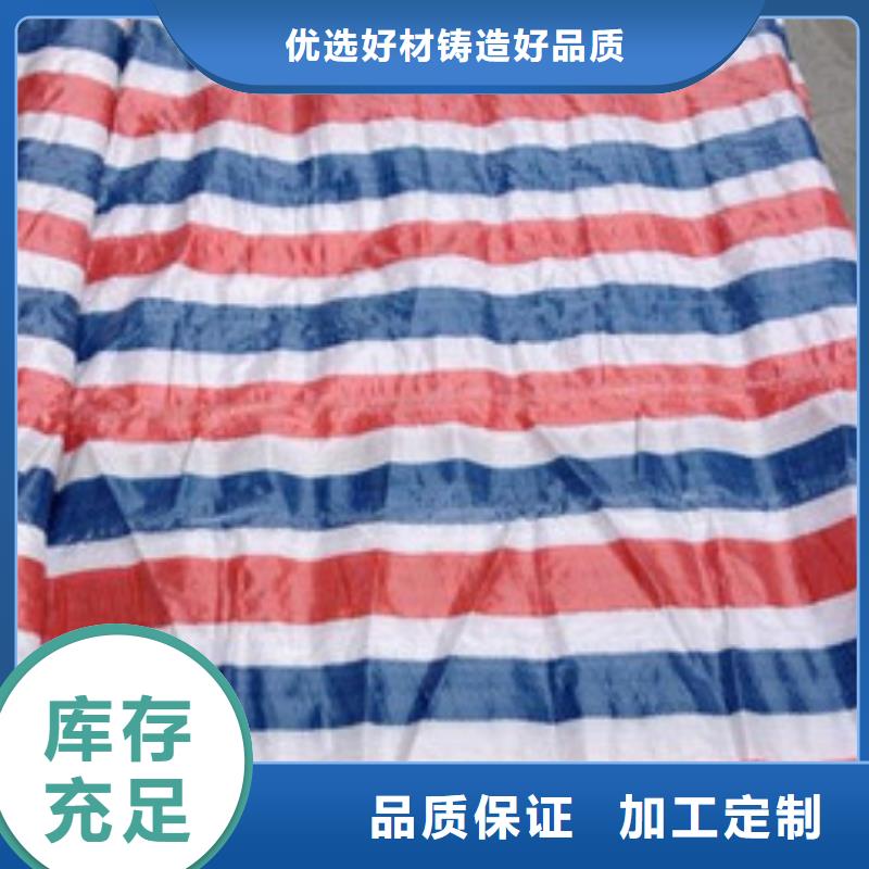 防雨防水塑料布保质保量型号齐全