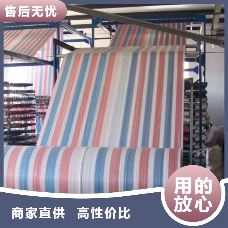 彩条布_【彩条篷布】拒绝中间商品质好才是硬道理