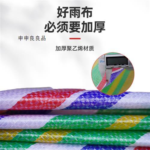 彩条布厂家源头实体厂商