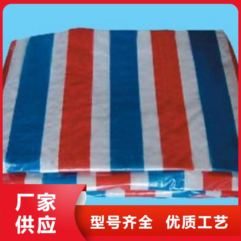 聚丙烯彩条布-您身边的聚丙烯彩条布厂家当地服务商