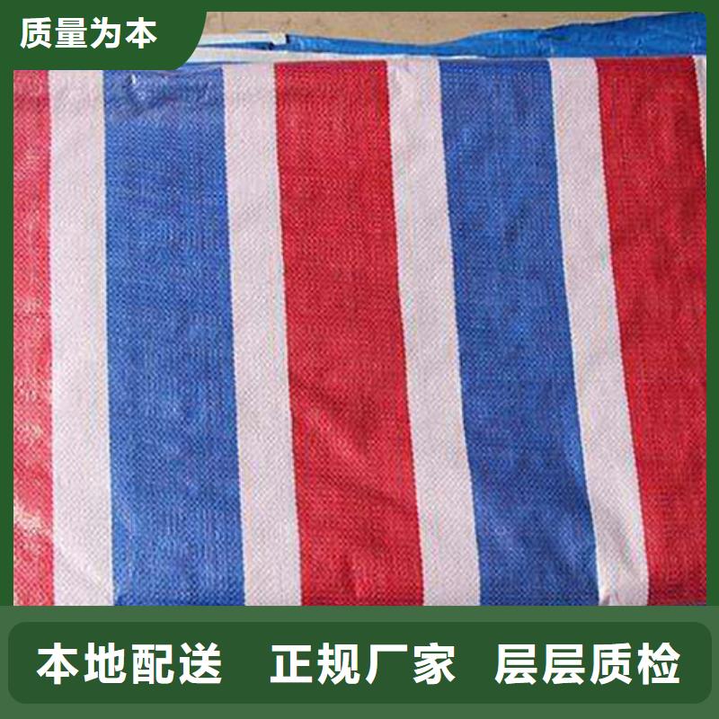​多功能彩条布大厂家买的安心同城生产厂家