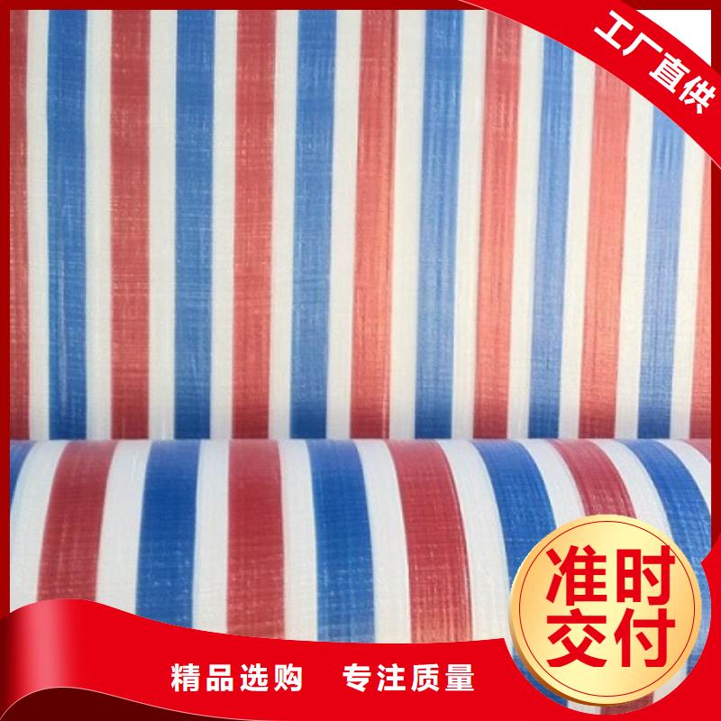 定制彩条布_品牌厂家当地供应商