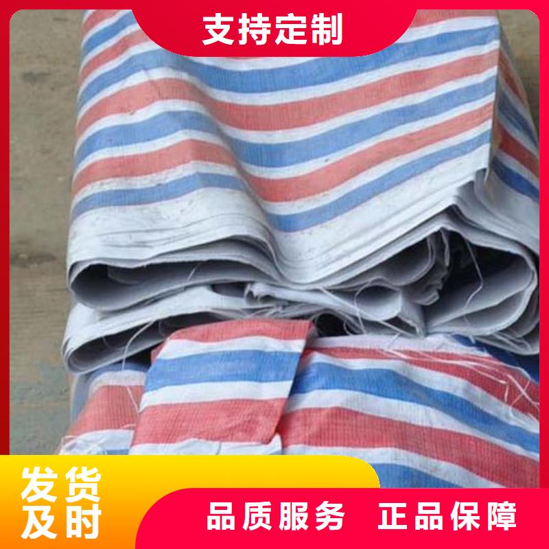 支持定制的旧料彩条布供货商本地生产商