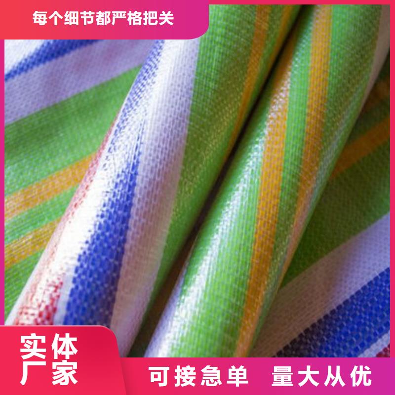 聚丙烯彩条布厂家-可来厂参观同城货源