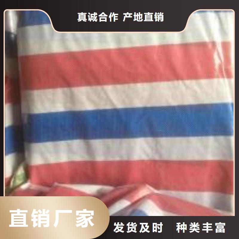 塑料编织彩条布守信用生产厂家专业的生产厂家