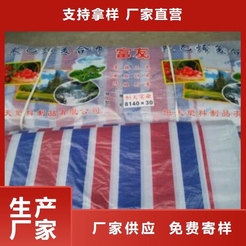 塑料编彩条布、塑料编彩条布厂家当地经销商