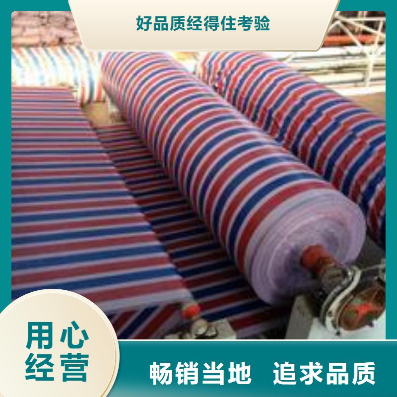 定制旧料彩条布_品牌厂家同城供应商