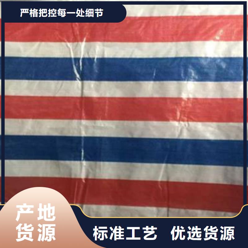 彩条布,防雨篷布工厂直营同城生产厂家