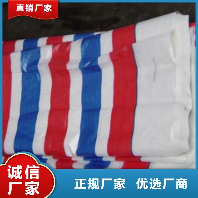 2025专业定制#pe加厚彩条布公司#欢迎咨询加工定制