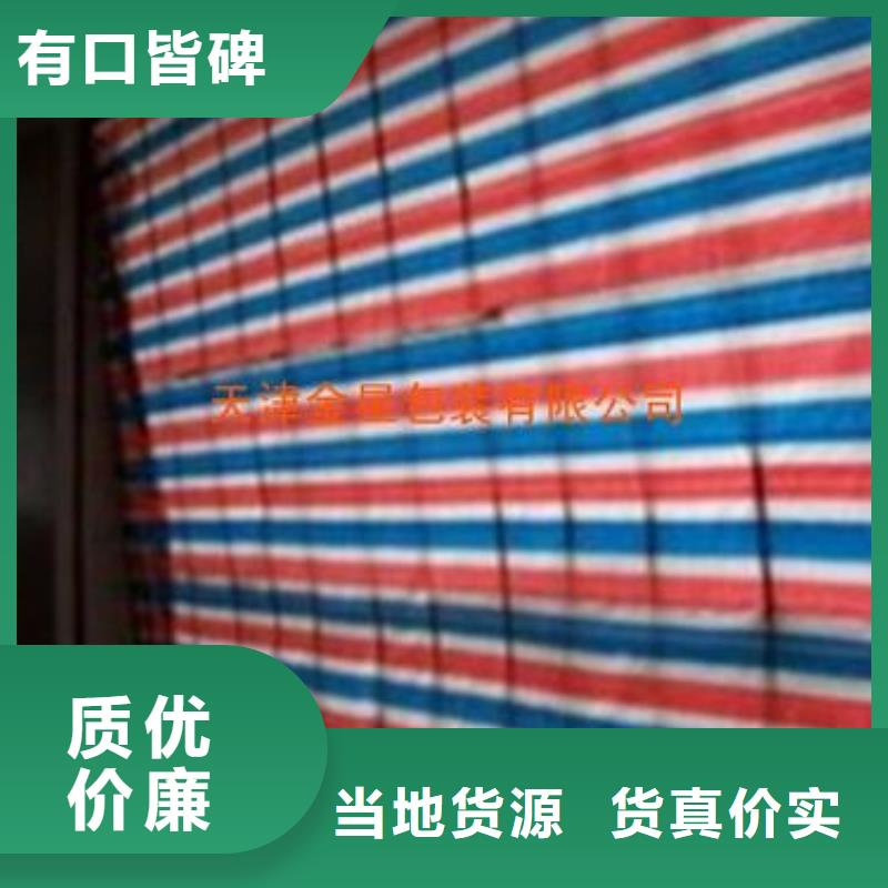 工地建筑围挡彩条布厂家现货定做生产厂家