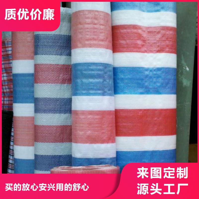 彩条布、彩条布厂家直销-型号齐全真材实料