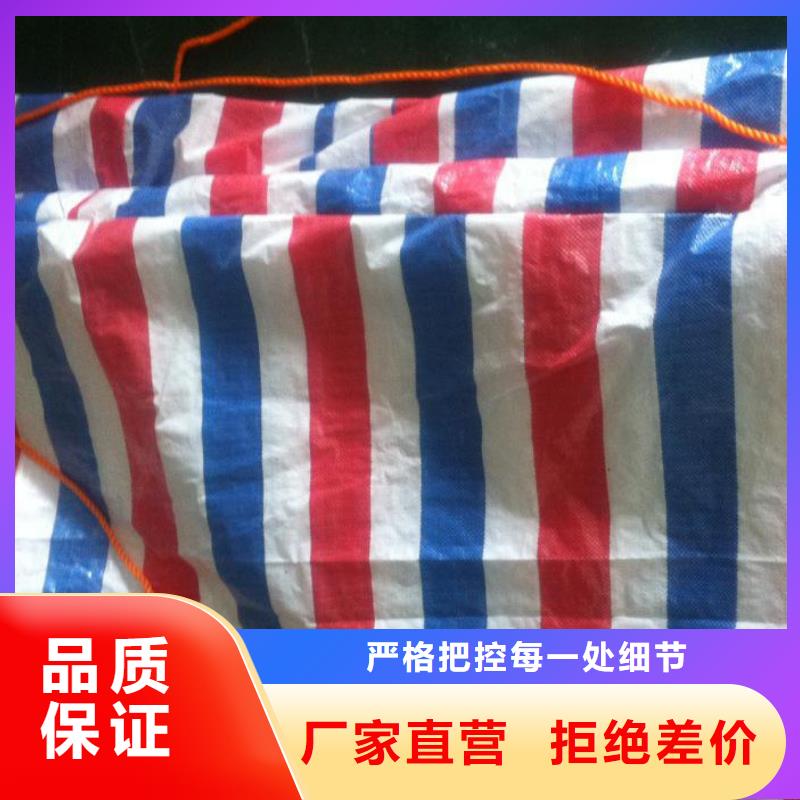 彩条布多功能彩条布大厂家实力看得见生产型