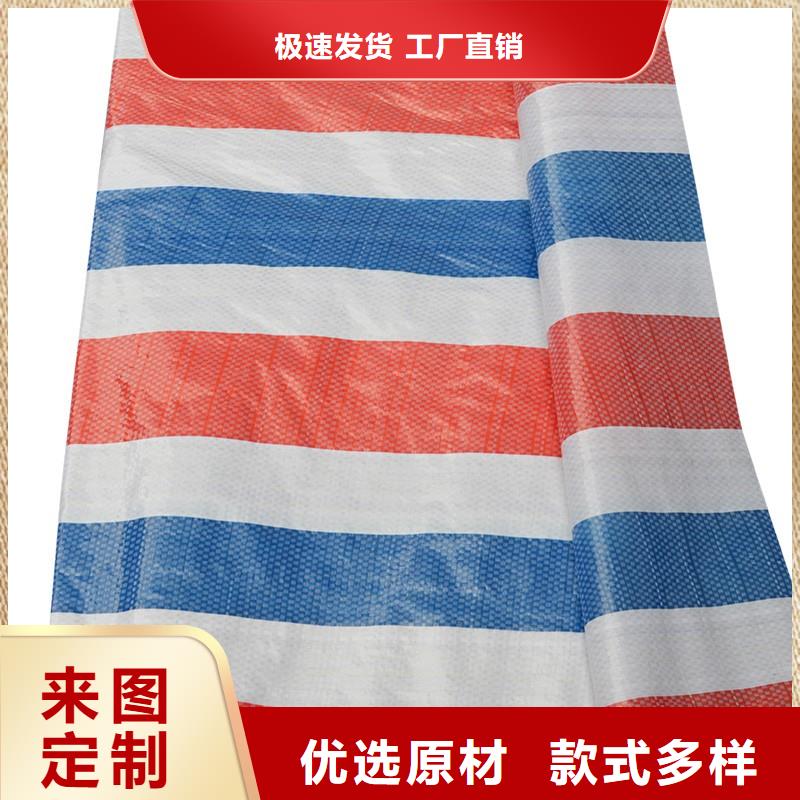 户外彩条布厂家直销户外彩条布多种场景适用