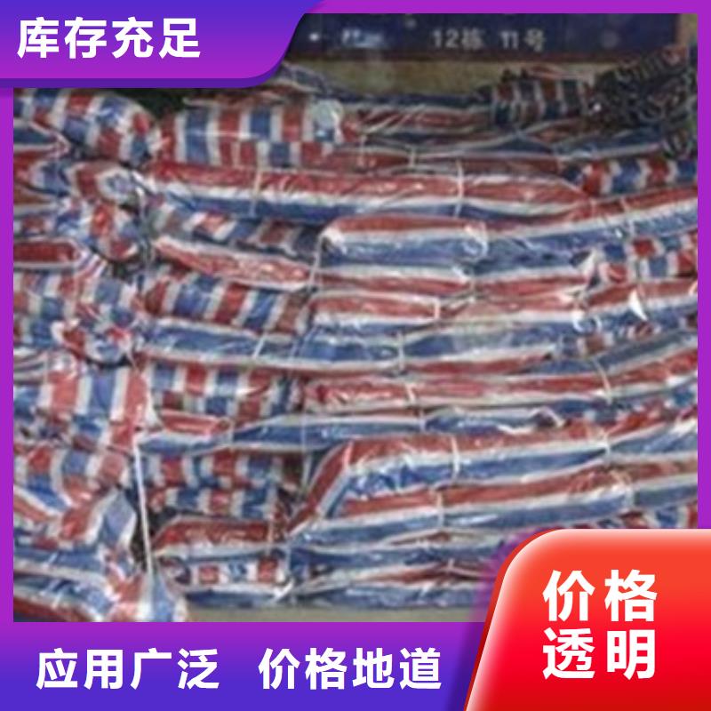 2025货到付款#彩条雨布#生产厂家当地经销商