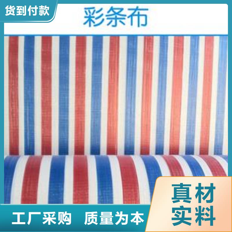 随时验厂##聚丙烯彩条布##实力保障N年大品牌