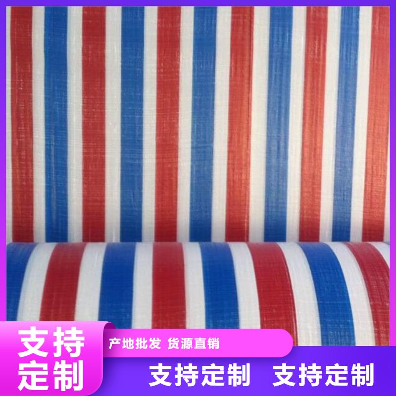 批发塑料编彩条布_精选厂家安心购