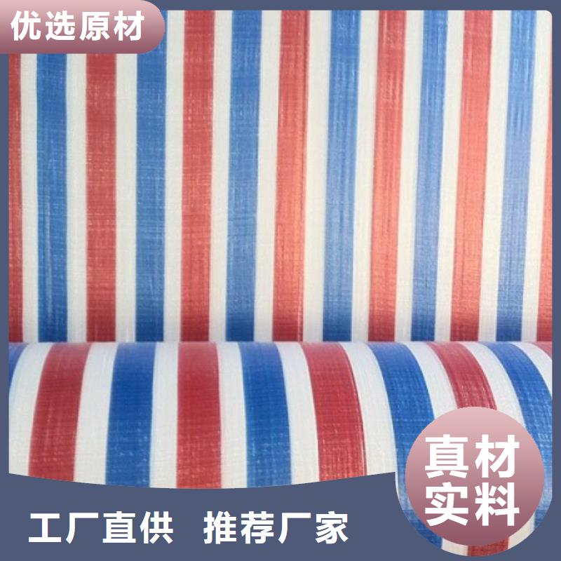 采购多功能彩条布-现货充足有保障本地生产商