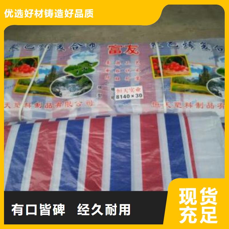 彩条布聚乙烯彩条布实力派厂家当地货源