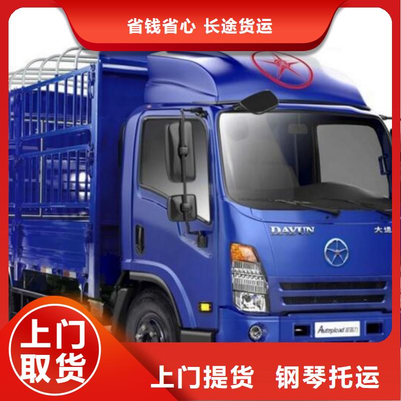 崇左到邯郸大名县返空车怎么找已更新(省/市/县—派/送)