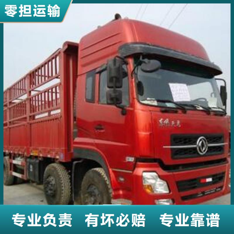 常州到齐齐哈尔讷河县返程车