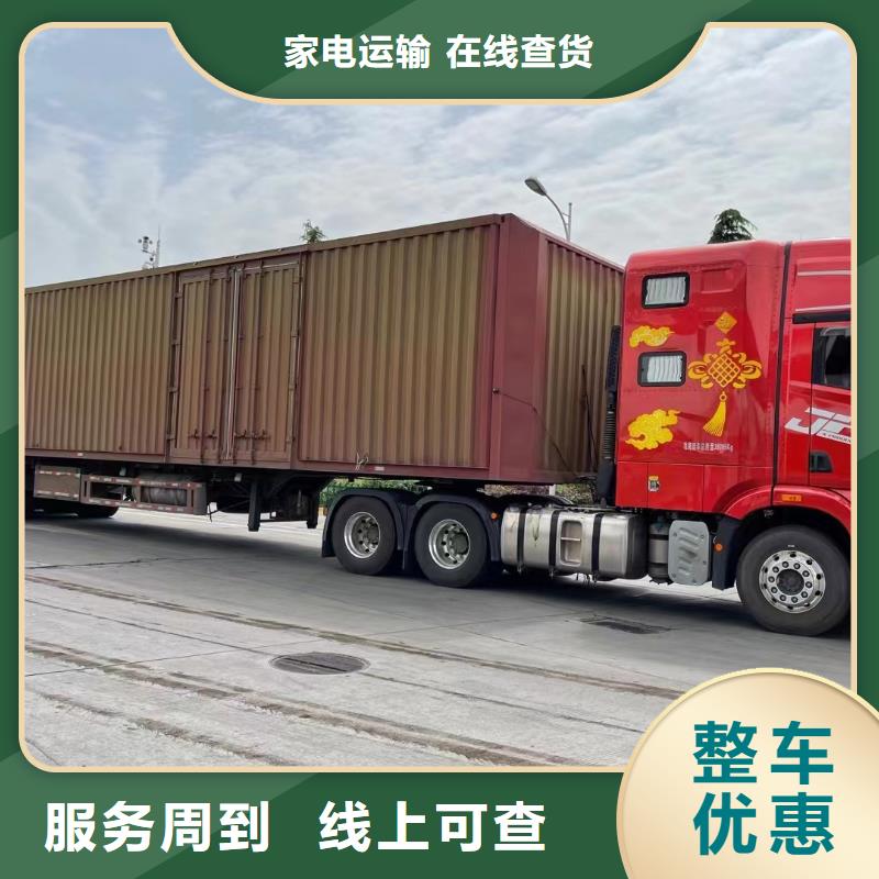 天津到成都温江区回头车