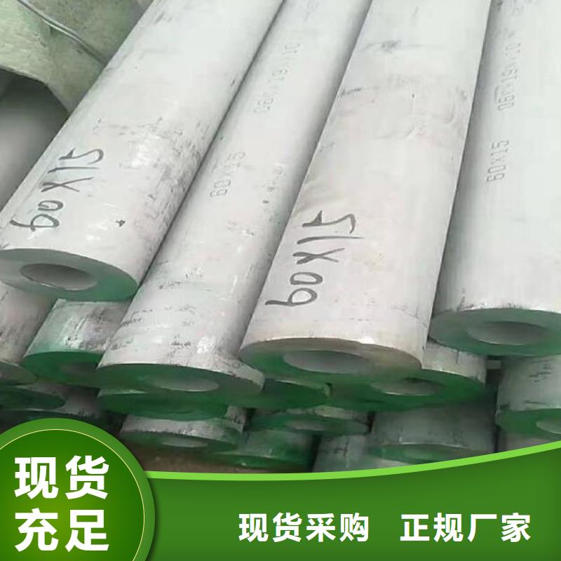 17-4PH不锈钢管零售批发专业按需定制