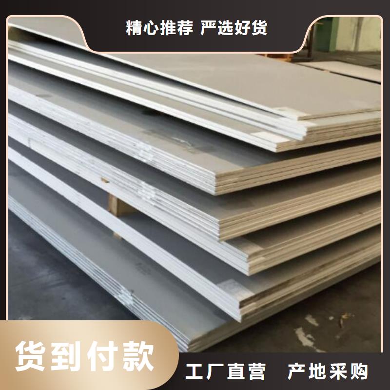 316L不锈钢板终身质保批发厂诚信经营
