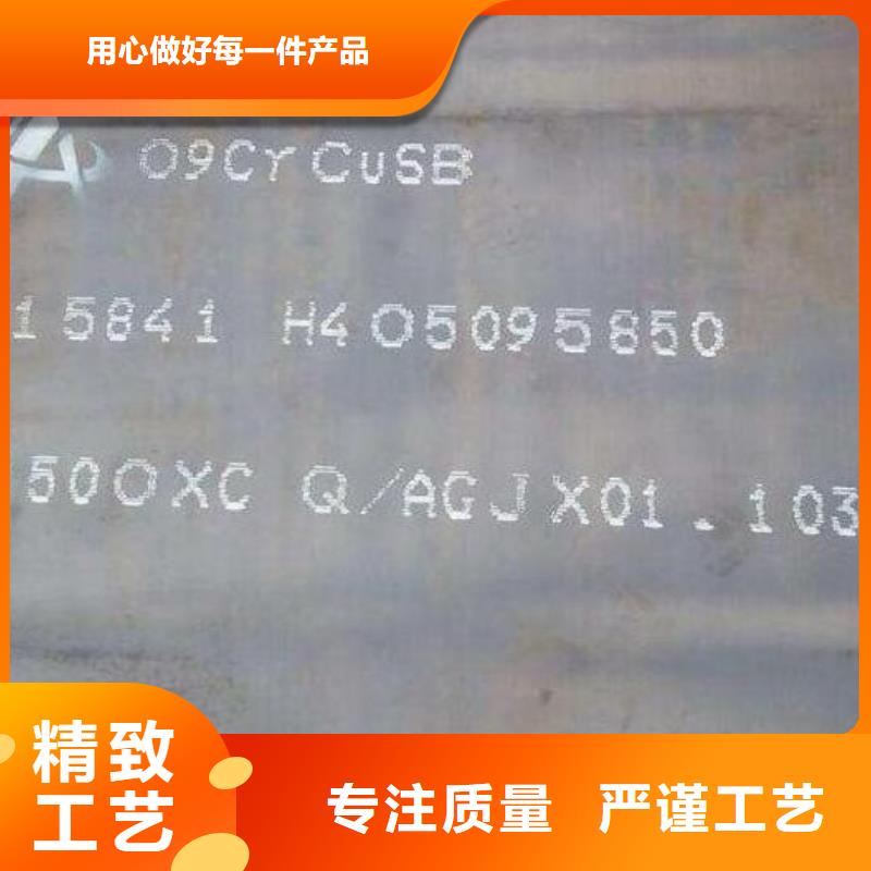 零售耐候钢板性价比高批发用心服务