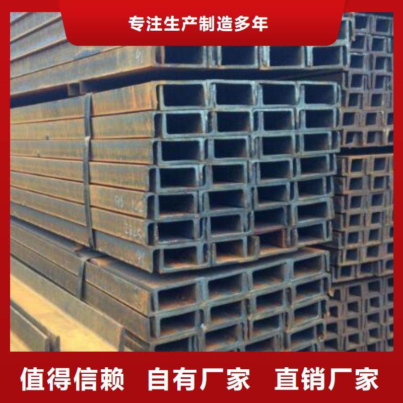 槽钢上门服务批发专业生产厂家