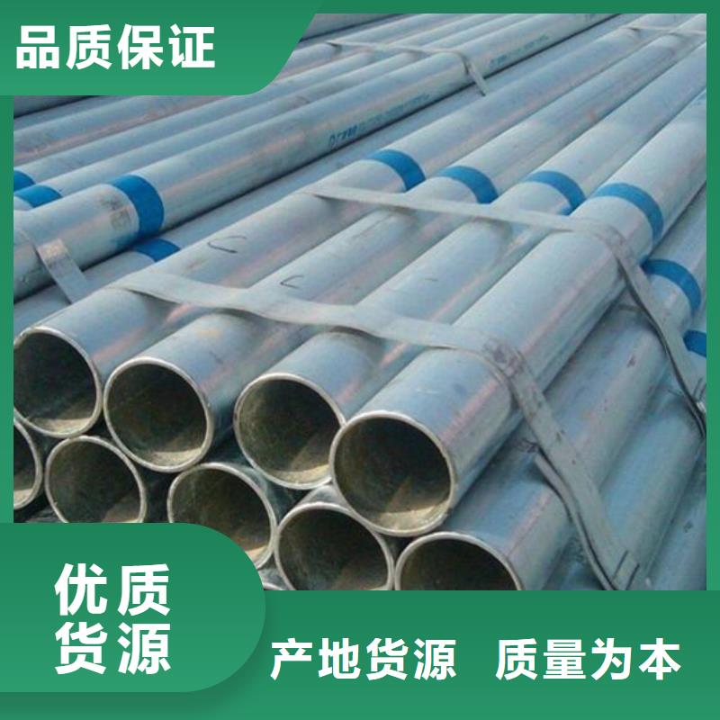 镀锌钢管优惠报价批发同城经销商