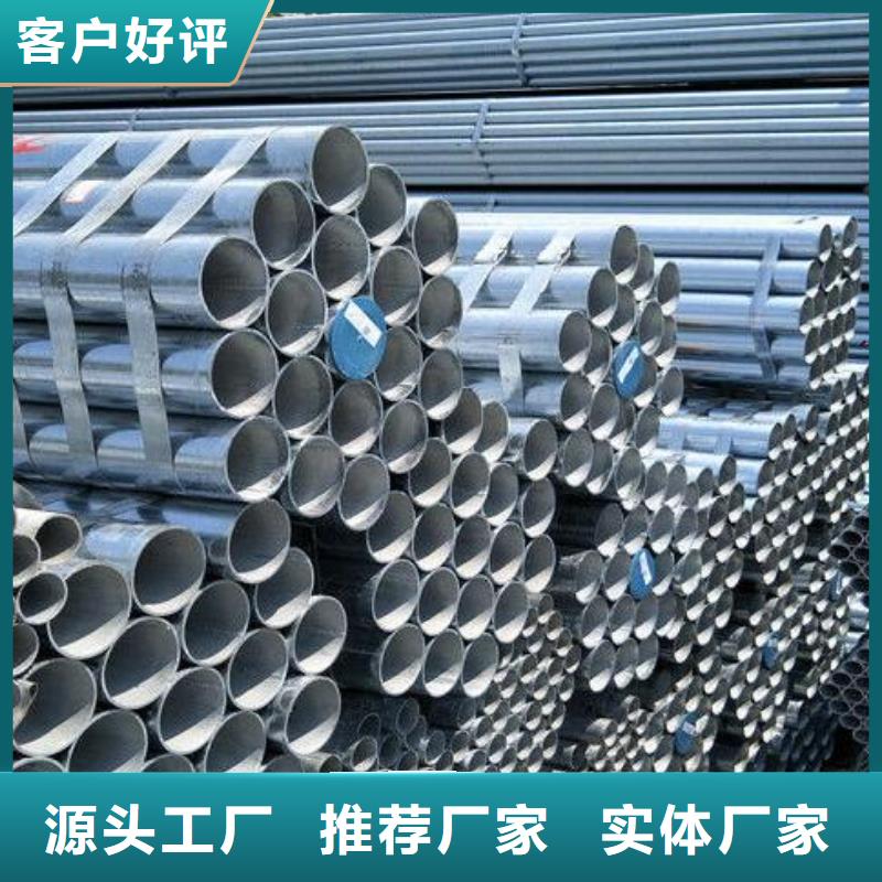 ​镀锌钢管放心选择批发当地服务商