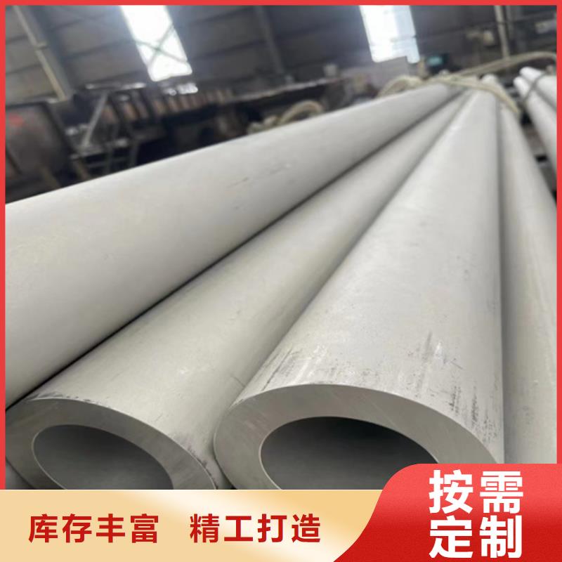 东乡县不锈钢焊管316L	厂家现货同城品牌