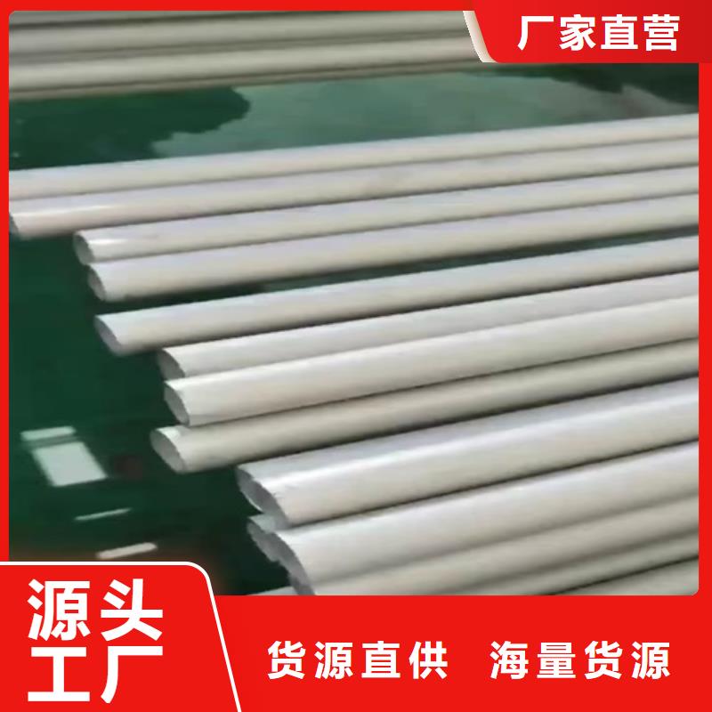边坝县不锈钢316L无缝管DN25	直销价格源头厂家直销