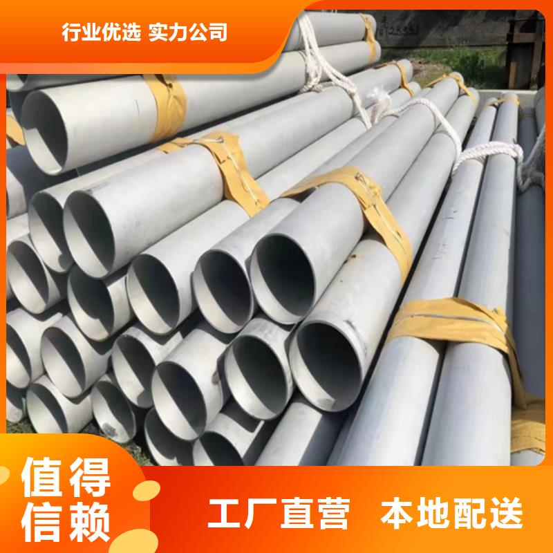 不锈钢316L无缝管DN80性价比高一站式采购商家